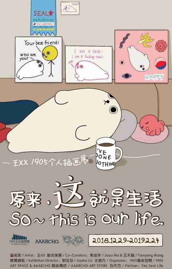 2018沈陽犀牛市集時間 活動時間表+詳細(xì)節(jié)目 2018沈陽犀牛市集時間 活動時間表+詳細(xì)節(jié)目