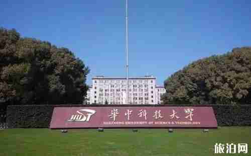 华中科技大学停车收费标准2018