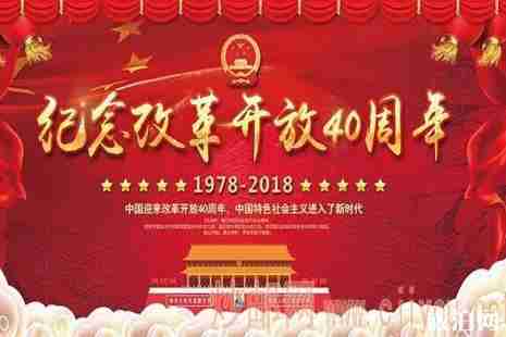 2019年改革開放40年展覽什么時候結束+參觀時間