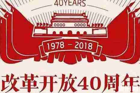2019年改革開放40年展覽什么時候結束+參觀時間