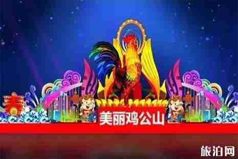 2019信陽雞公山新春廟會 時間+地點 2019信陽雞公山新春廟會 時間+地點