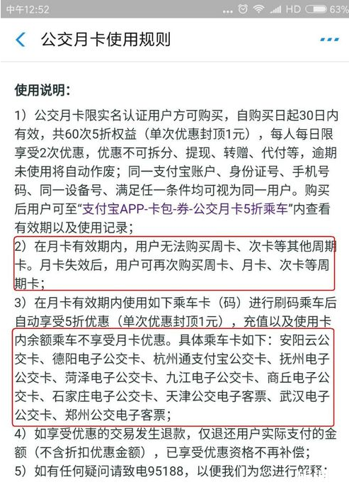 武汉支付宝电子公交卡怎么领取五折优惠 武汉支付宝电子公交卡怎么领取五折优惠