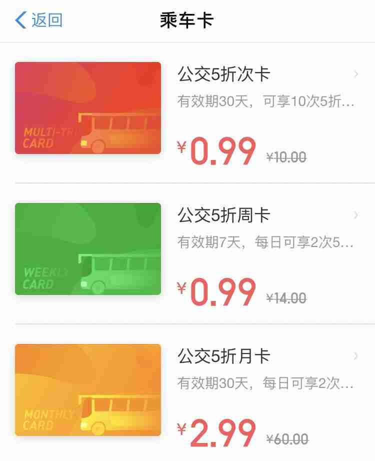 武汉支付宝电子公交卡怎么领取五折优惠 武汉支付宝电子公交卡怎么领取五折优惠