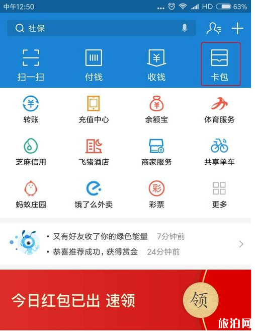 武汉支付宝电子公交卡怎么领取五折优惠 武汉支付宝电子公交卡怎么领取五折优惠