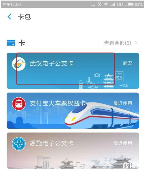武汉支付宝电子公交卡怎么领取五折优惠 武汉支付宝电子公交卡怎么领取五折优惠