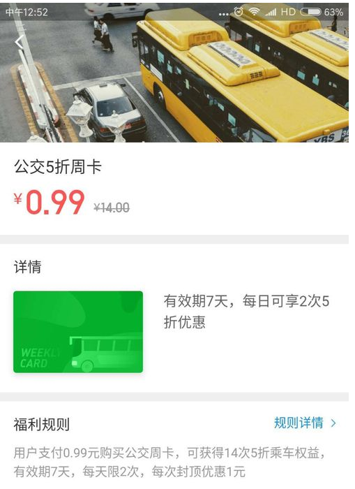 武汉支付宝电子公交卡怎么领取五折优惠 武汉支付宝电子公交卡怎么领取五折优惠