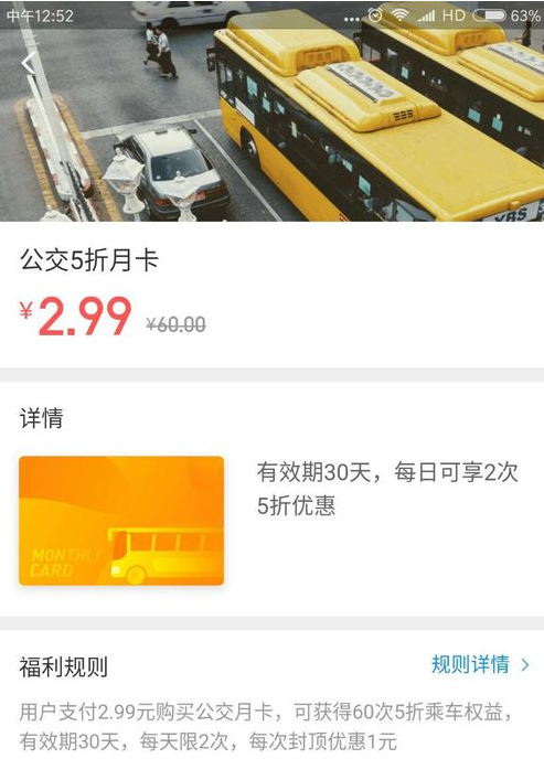 武汉支付宝电子公交卡怎么领取五折优惠 武汉支付宝电子公交卡怎么领取五折优惠