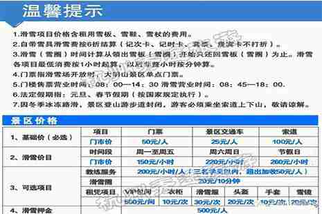 杭州附近有没有滑雪场 杭州附近八大滑雪场