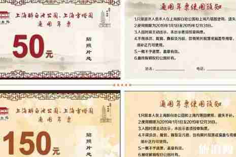 上海旅游年卡2019怎么辦理+價(jià)格