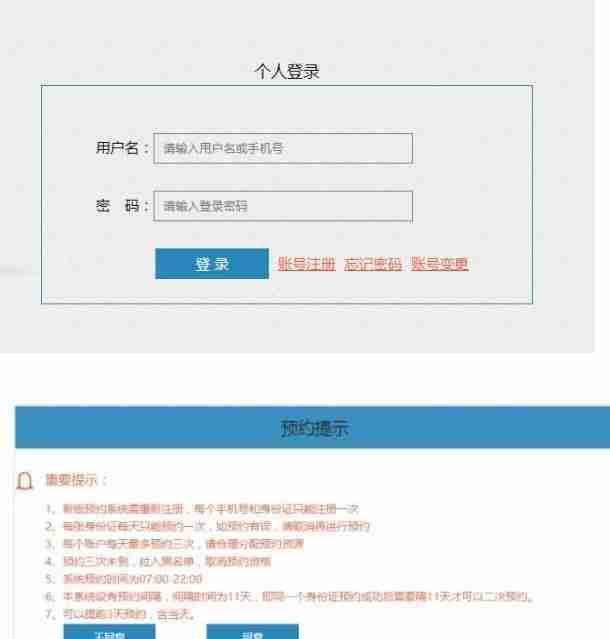 遼寧省科技館網上預約指南+門票