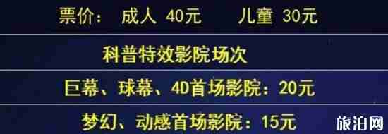 遼寧省科技館網上預約指南+門票