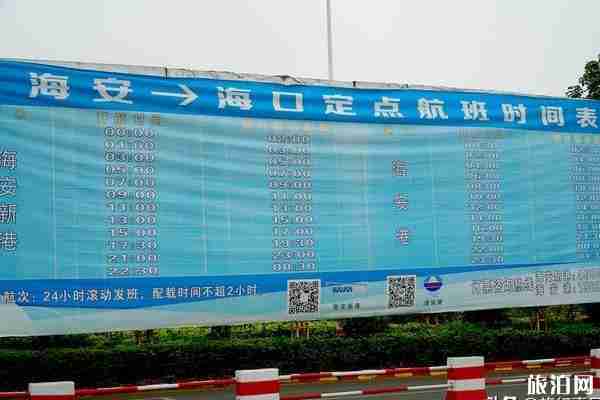 自驾游到海南岛坐客运轮渡过海攻略 自驾游到海南岛坐客运轮渡过海攻略