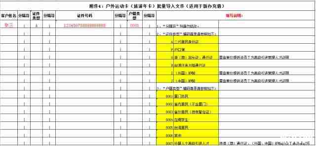 2019廈門戶外運動卡景點+怎么辦+辦理時間