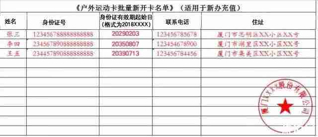 2019廈門戶外運動卡景點+怎么辦+辦理時間 2019廈門戶外運動卡景點+怎么辦+辦理時間
