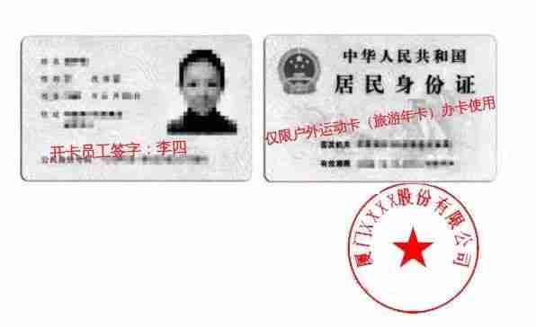 2019廈門戶外運動卡景點+怎么辦+辦理時間 2019廈門戶外運動卡景點+怎么辦+辦理時間