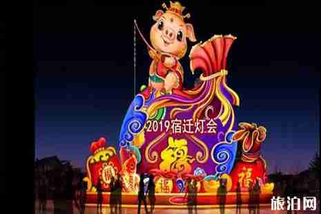 2019宿遷燈會時間+地點(diǎn)+介紹+交通