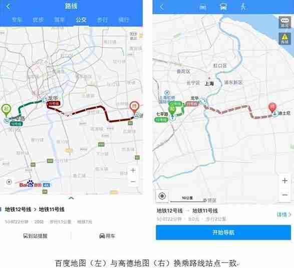 高德地图和百度地图哪个更好用 高德地图和百度地图哪个更好用