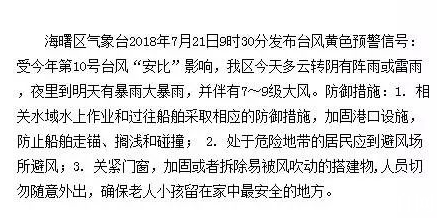 2018年7月台风宁波取消的航班和列车有哪些 2018年7月台风宁波取消的航班和列车有哪些