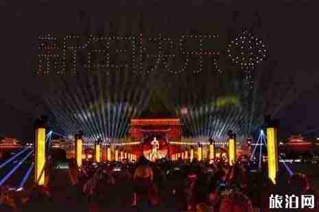 西安年最中国2019活动攻略 西安年最中国2019活动攻略