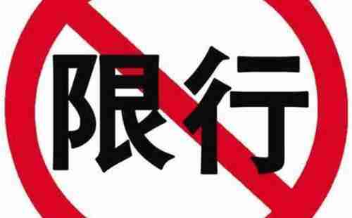 唐山货车限行路段+时间2018 唐山货车限行吗 限号吗