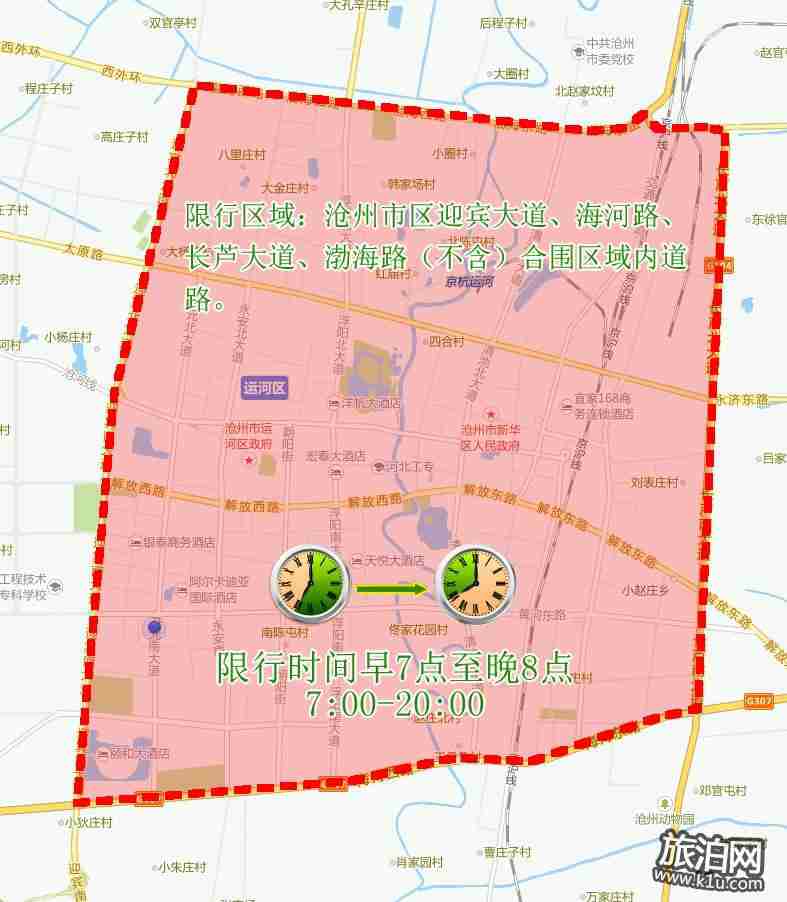 2018沧州限号最新规定区域地图时间查询系统