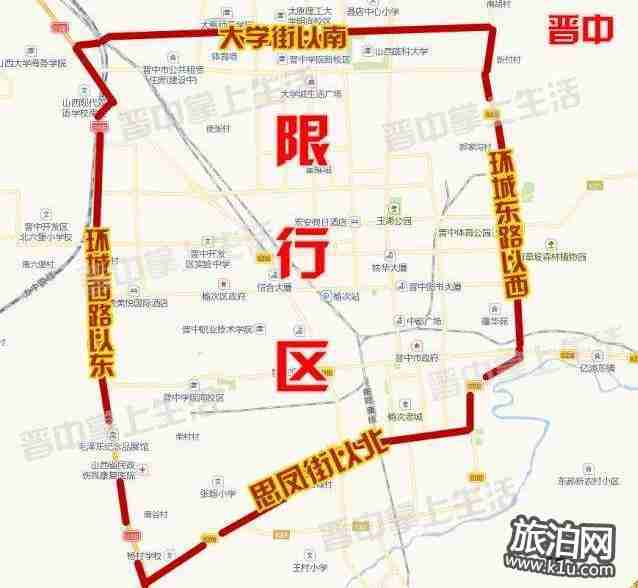 晉中限號2018 晉中限行最新通知2018