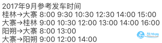 桂林如何去龙脊梯田 龙脊梯田旅游交通攻略 桂林如何去龙脊梯田 龙脊梯田旅游交通攻略