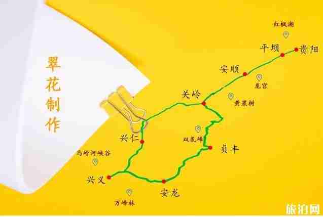 贵州旅游线路最佳方案自驾游 贵州旅游景点推荐路线整理