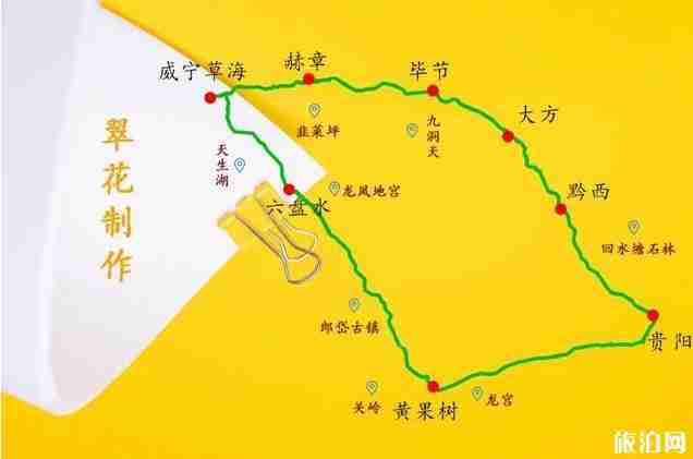 贵州旅游线路最佳方案自驾游 贵州旅游景点推荐路线整理