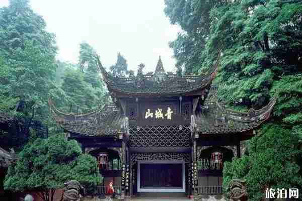 青城山前山旅游攻略