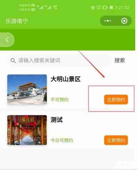 2020年南寧景點怎么預約 五一南寧哪里好玩