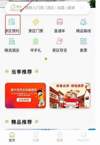 2020年南寧景點怎么預約 五一南寧哪里好玩