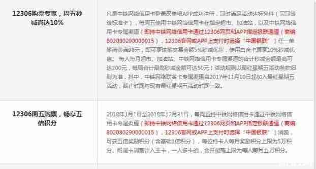 2019火车票满减优惠整理 2019火车票满减优惠整理