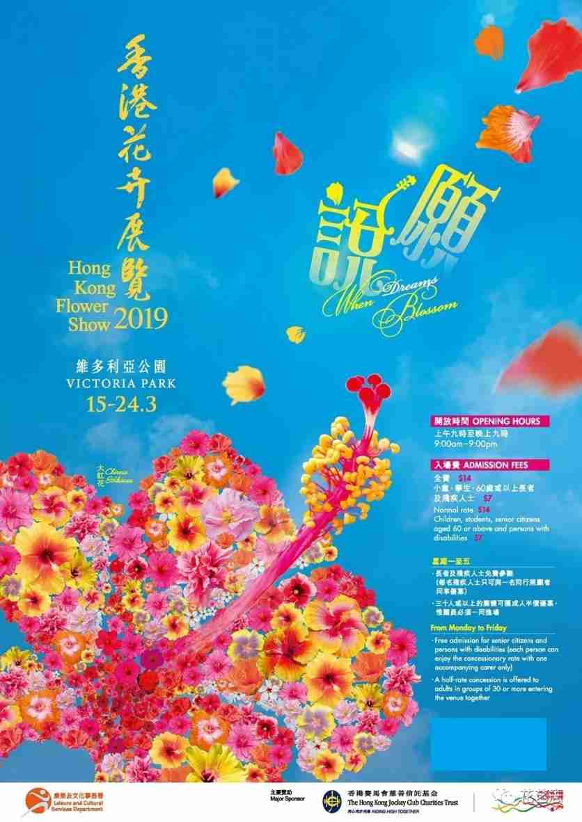 2019香港花卉展覽 時間+門票+購票方式 2019香港花卉展覽 時間+門票+購票方式