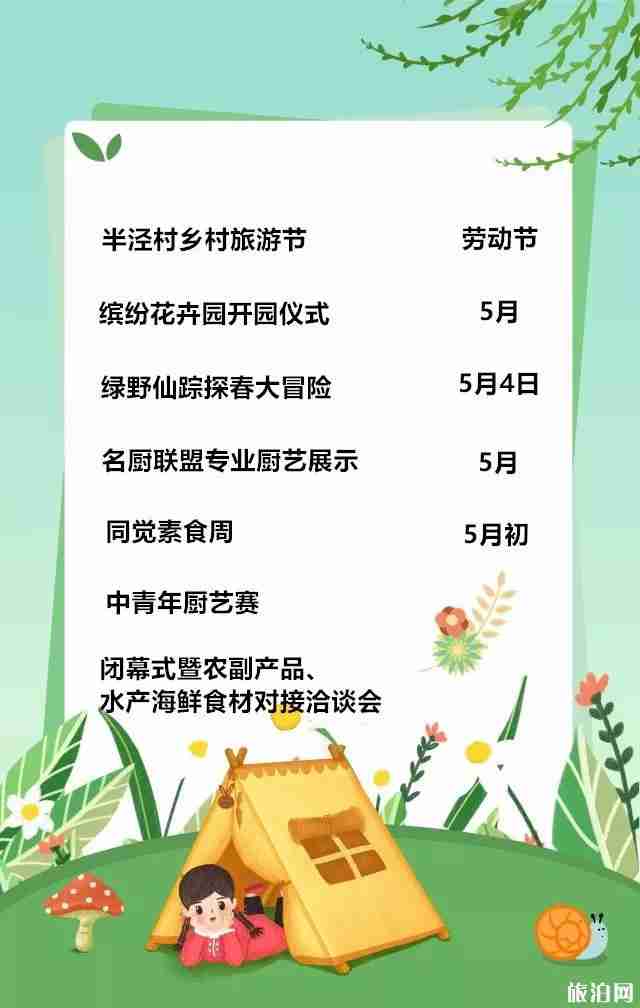 2019太仓旅游文化美食节2月22日开启 附活动时间表 2019太仓旅游文化美食节2月22日开启 附活动时间表