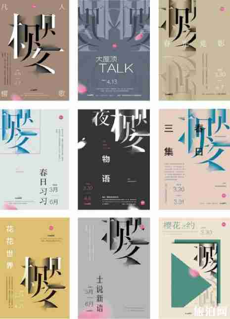 2019杭州大屋頂櫻花季預約攻略+時間+地點