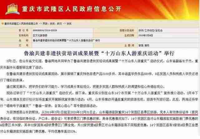 2019年五一山东人去哪里旅游免费 2019年五一山东人去哪里旅游免费