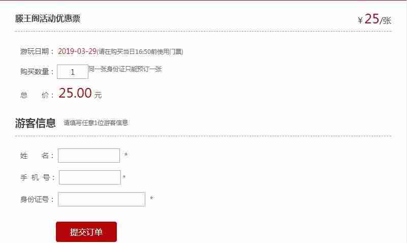 2019滕王阁门票多少钱+优惠政策 2019滕王阁门票多少钱+优惠政策