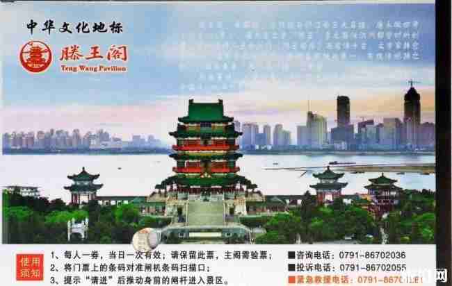 2019滕王阁门票多少钱+优惠政策 2019滕王阁门票多少钱+优惠政策