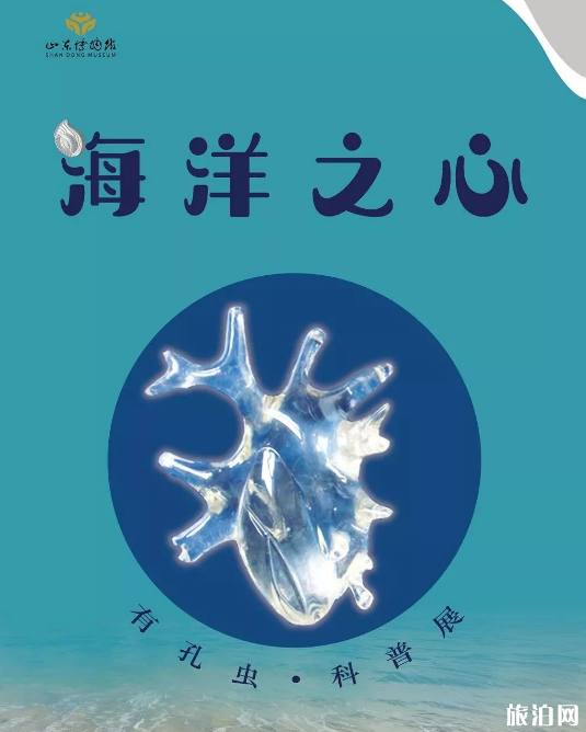 山东省博物馆近期展览 山东省博物馆2019展览时间+地点 山东省博物馆近期展览 山东省博物馆2019展览时间+地点