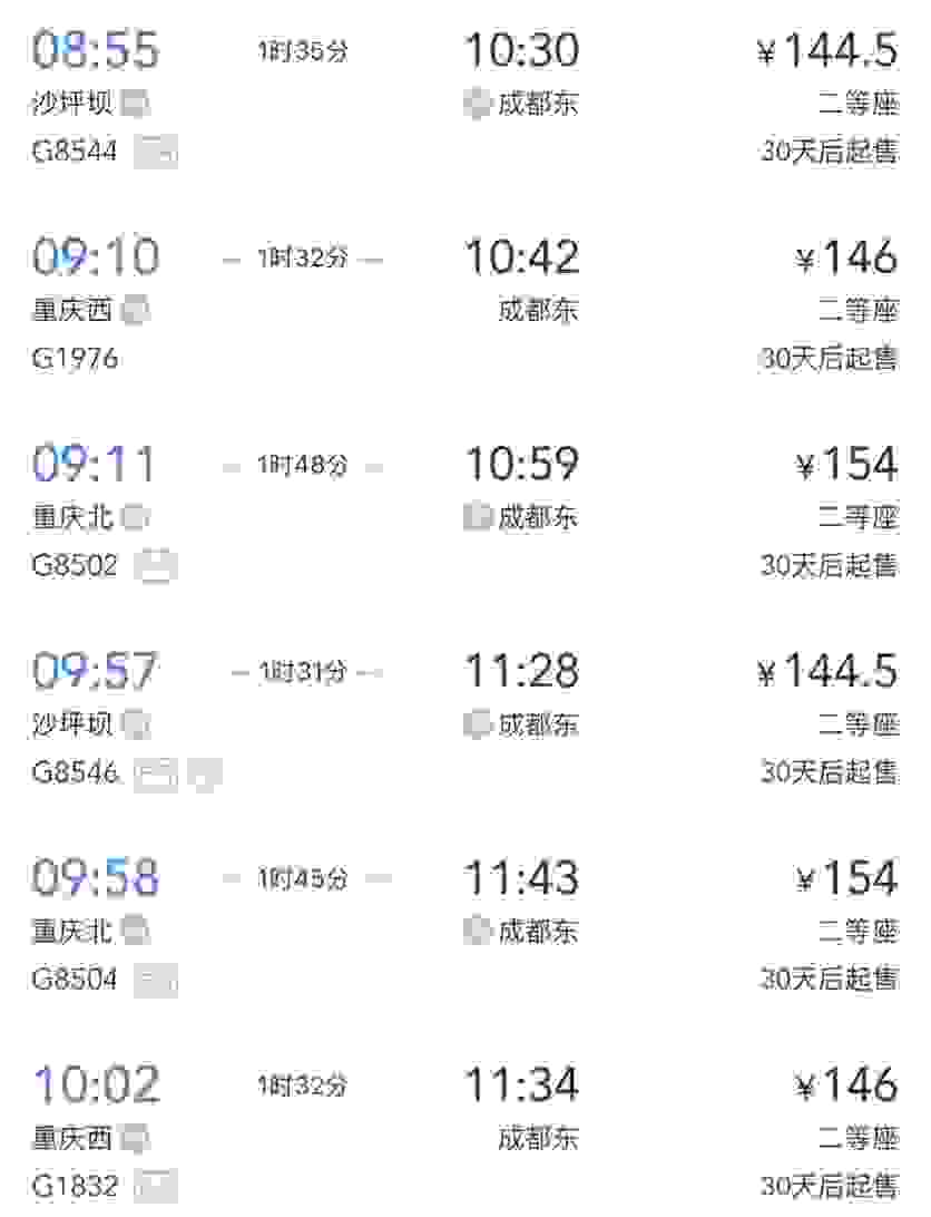 重庆到成都高铁时刻表 重庆到成都高铁在哪里坐车 重庆到成都高铁时刻表 重庆到成都高铁在哪里坐车