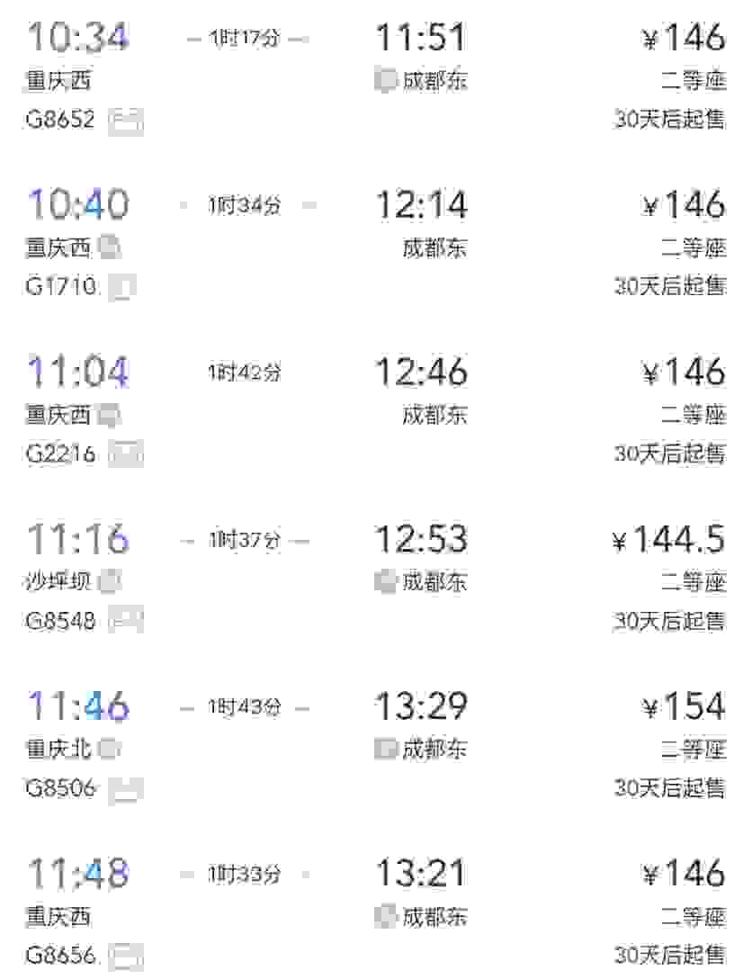 重庆到成都高铁时刻表 重庆到成都高铁在哪里坐车 重庆到成都高铁时刻表 重庆到成都高铁在哪里坐车