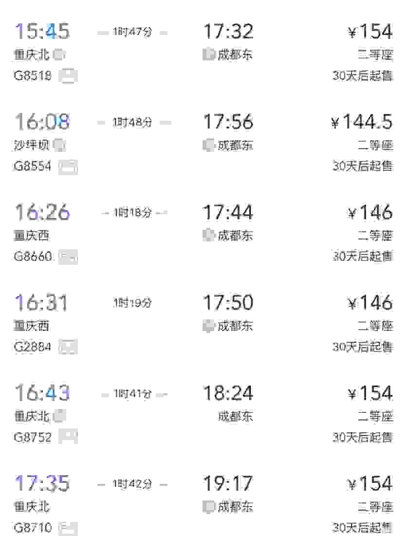 重庆到成都高铁时刻表 重庆到成都高铁在哪里坐车 重庆到成都高铁时刻表 重庆到成都高铁在哪里坐车