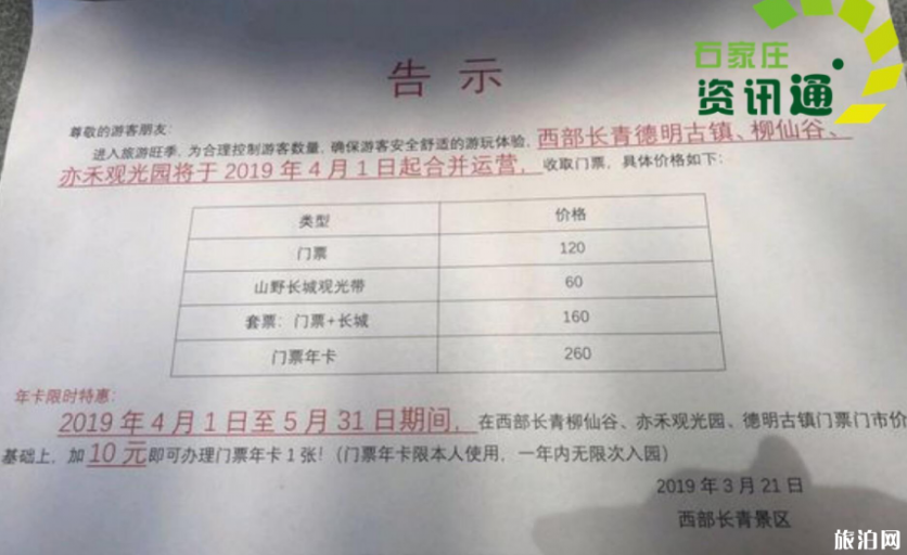 德明古镇要门票吗 2019德明古镇门票价格 德明古镇要门票吗 2019德明古镇门票价格