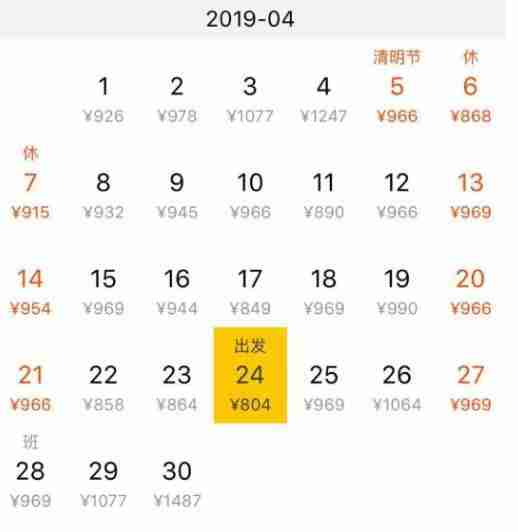 2019年四月上海出發機票便宜的有哪些 2019年四月上海出發機票便宜的有哪些