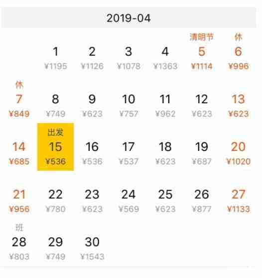 2019年四月上海出發機票便宜的有哪些 2019年四月上海出發機票便宜的有哪些