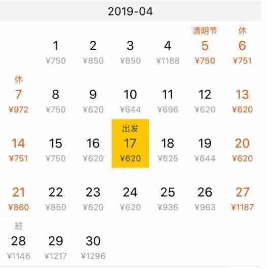2019年四月上海出發機票便宜的有哪些 2019年四月上海出發機票便宜的有哪些