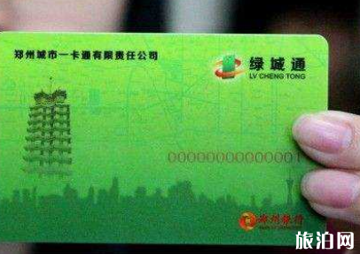 鄭州綠城通老年卡2019辦理地點+時間+年審攻略