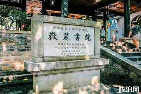岳麓書院門票價格下降 岳麓書院游玩攻略
