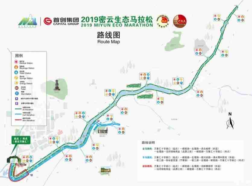 2019北京有哪些马拉松 长城马拉松时间+地点+线路图 2019北京有哪些马拉松 长城马拉松时间+地点+线路图